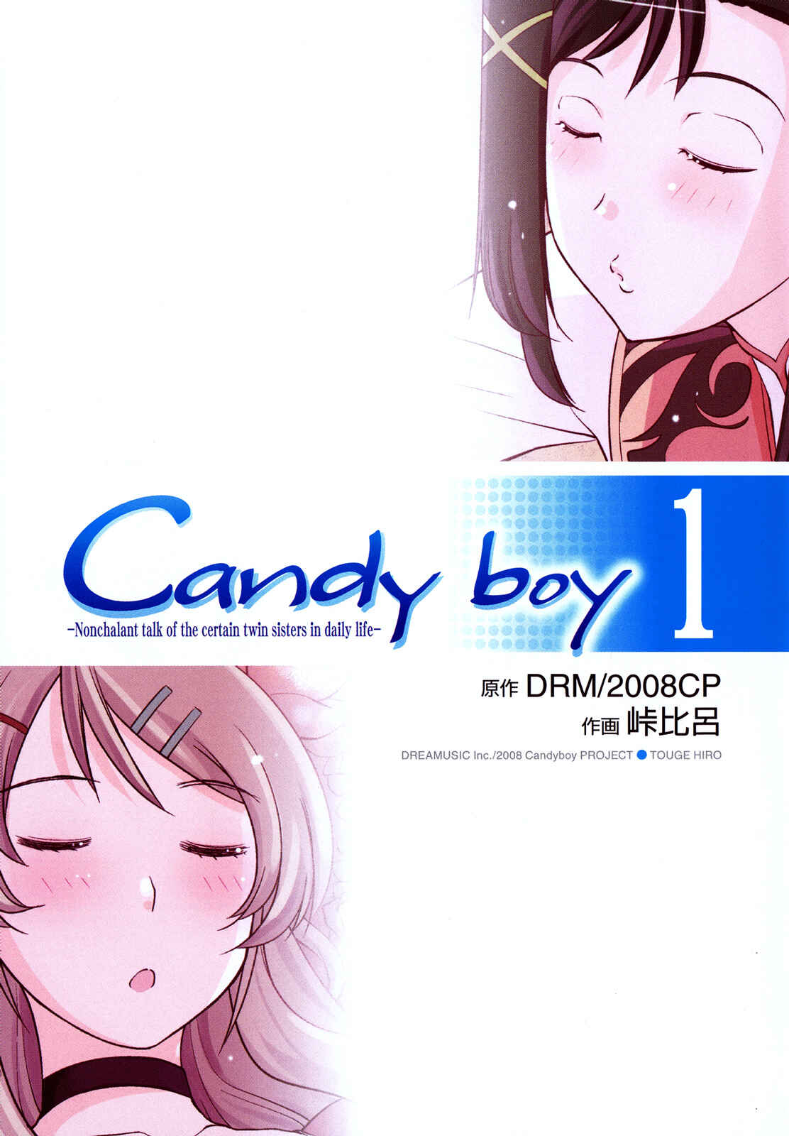 Page 2 Chapter 6.5 Candy Boy