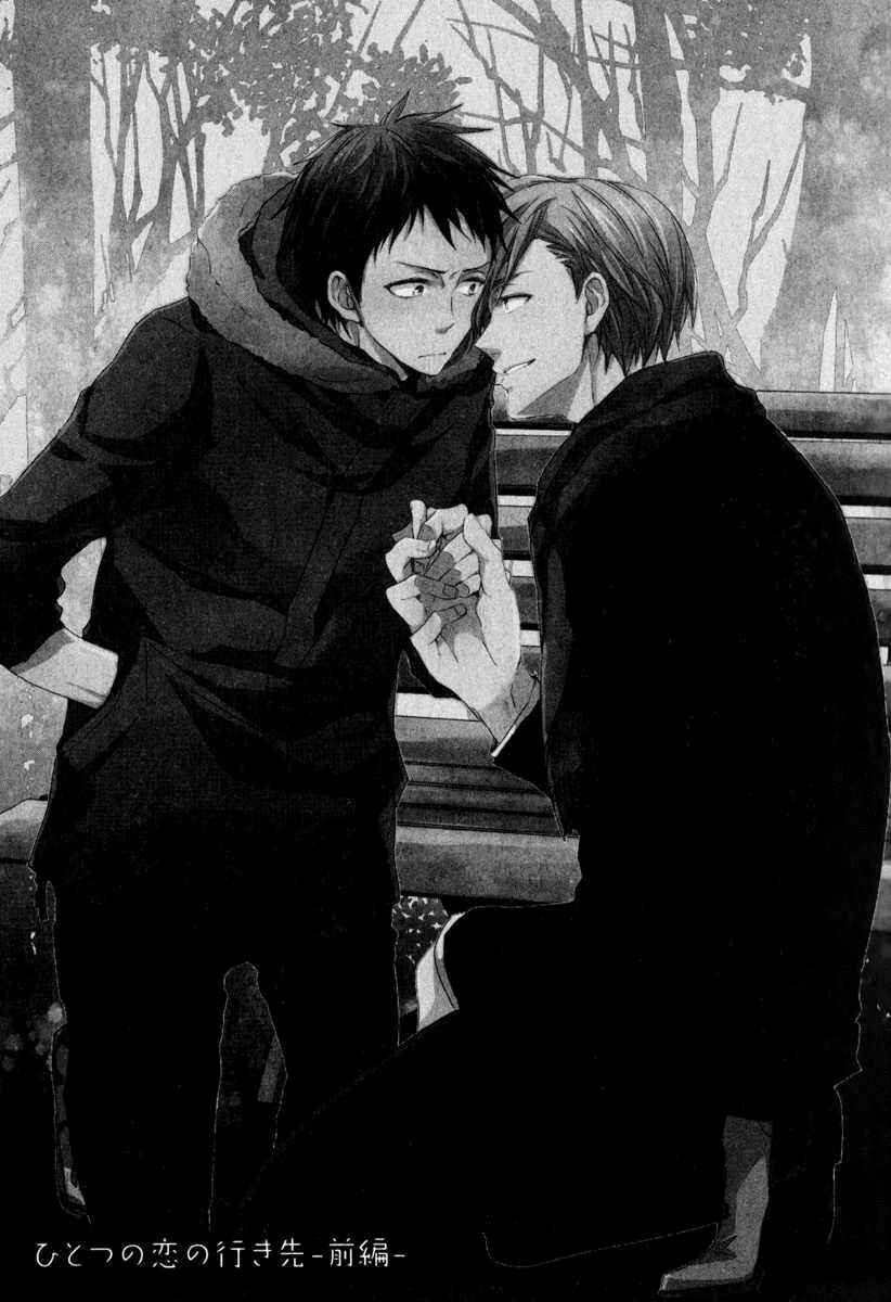 Page 2 Chapter 2 Hitotsu no Koi no Hajimari