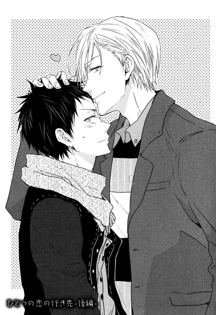 Page 2 Chapter 3 Hitotsu no Koi no Hajimari