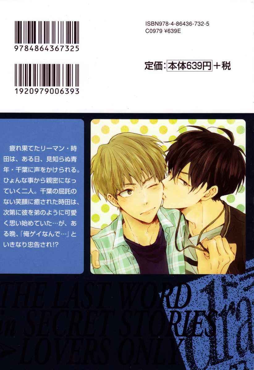 Page 15 Chapter 6.5 Hitotsu no Koi no Hajimari