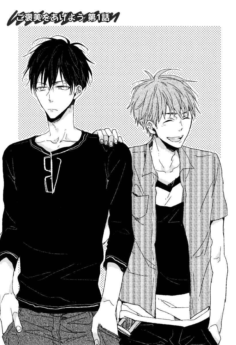 Page 4 Chapter 4 Hitotsu no Koi no Hajimari