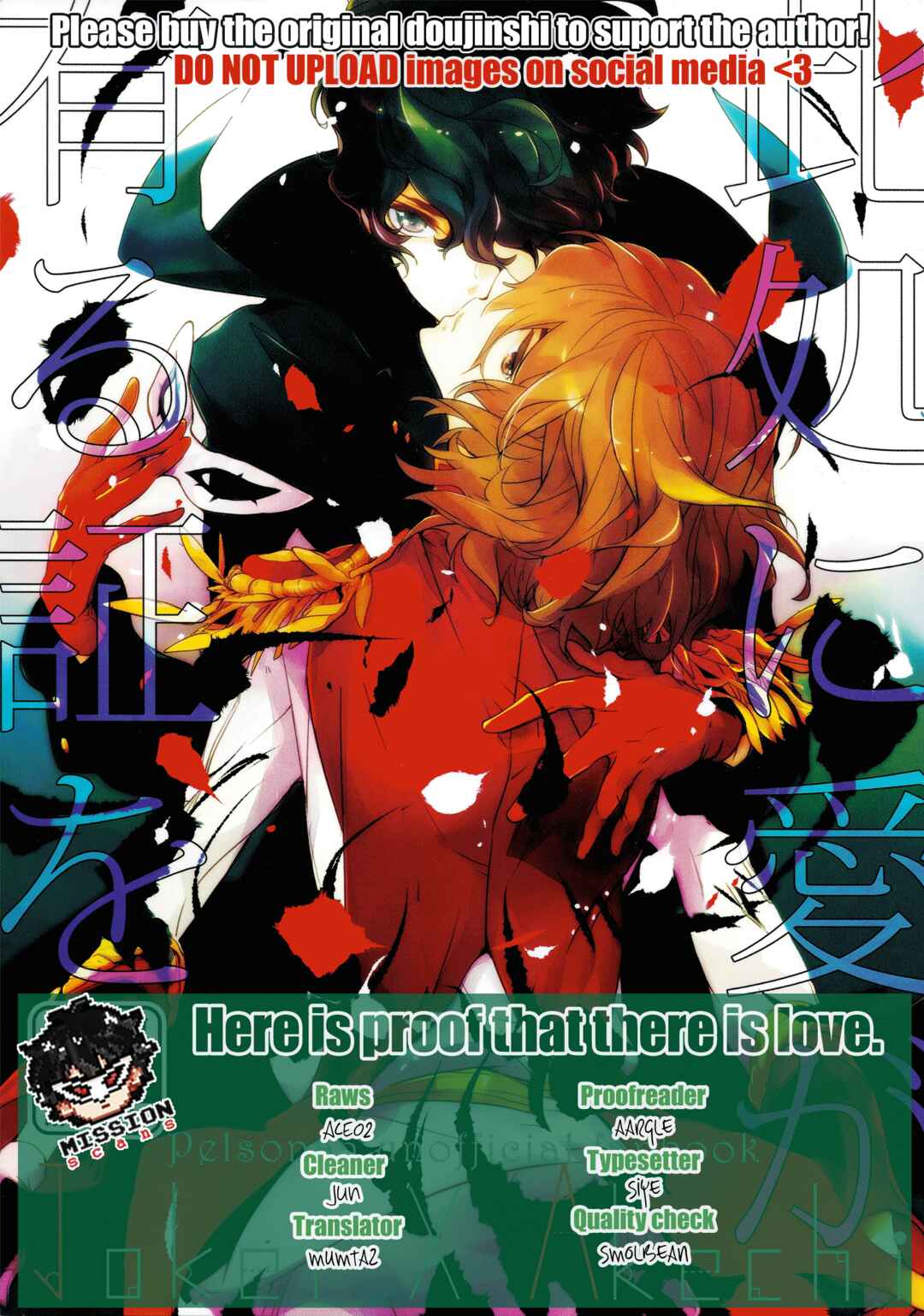 Page 1 Chapter Unknown_e8e1 Persona 5 - Koko ni Ai ga Aru Akashi o. (Doujinshi)