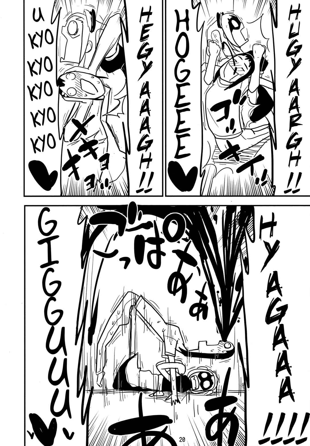Page 19 Chapter Unknown_04a0 Nekogurui Minako-san Extra: Catgirl Maid Massage Parlour Meinyan