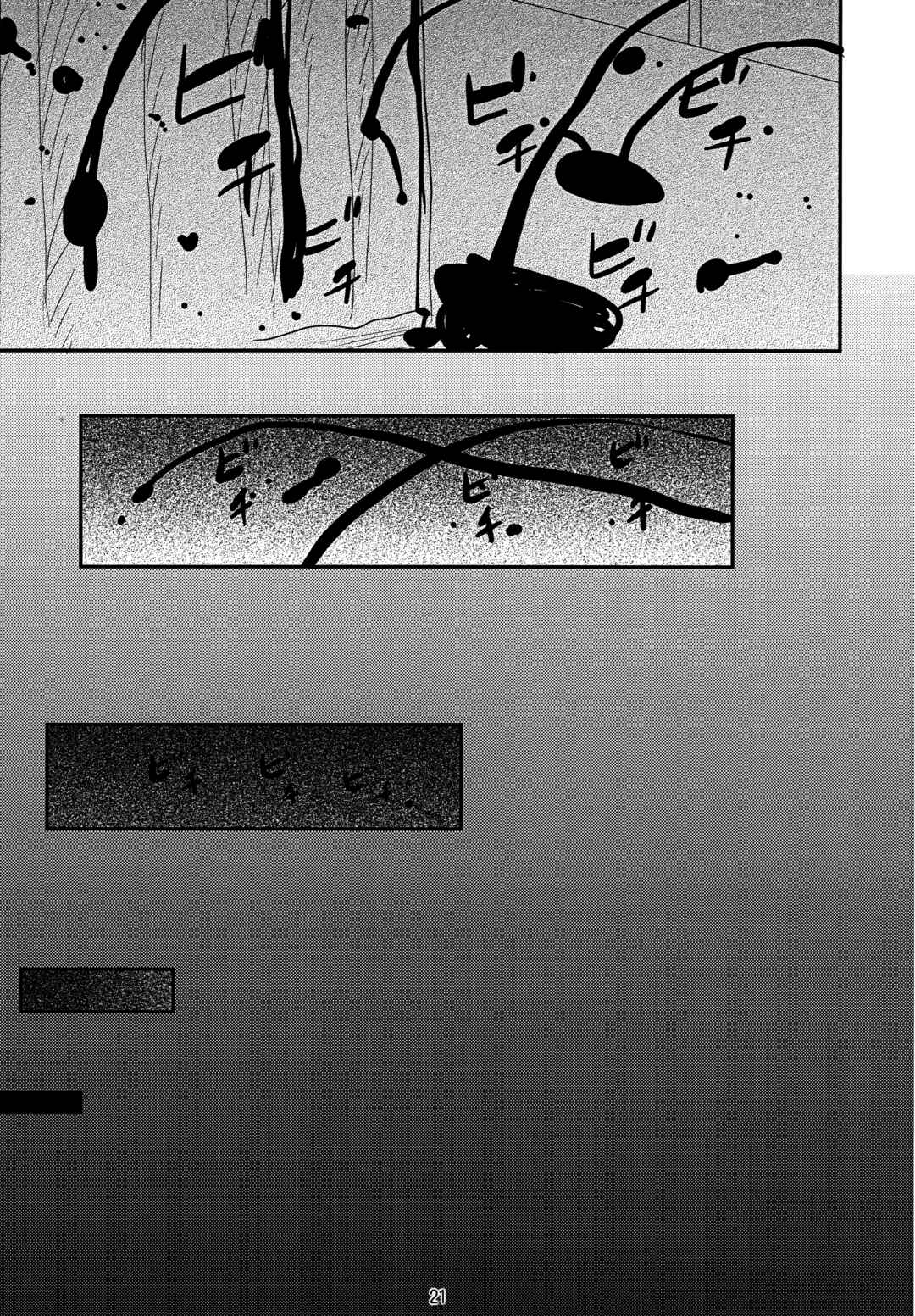 Page 20 Chapter Unknown_04a0 Nekogurui Minako-san Extra: Catgirl Maid Massage Parlour Meinyan