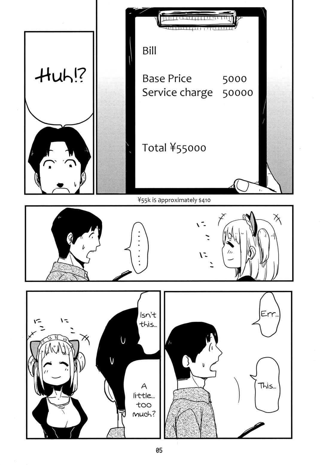 Page 4 Chapter Unknown_04a0 Nekogurui Minako-san Extra: Catgirl Maid Massage Parlour Meinyan