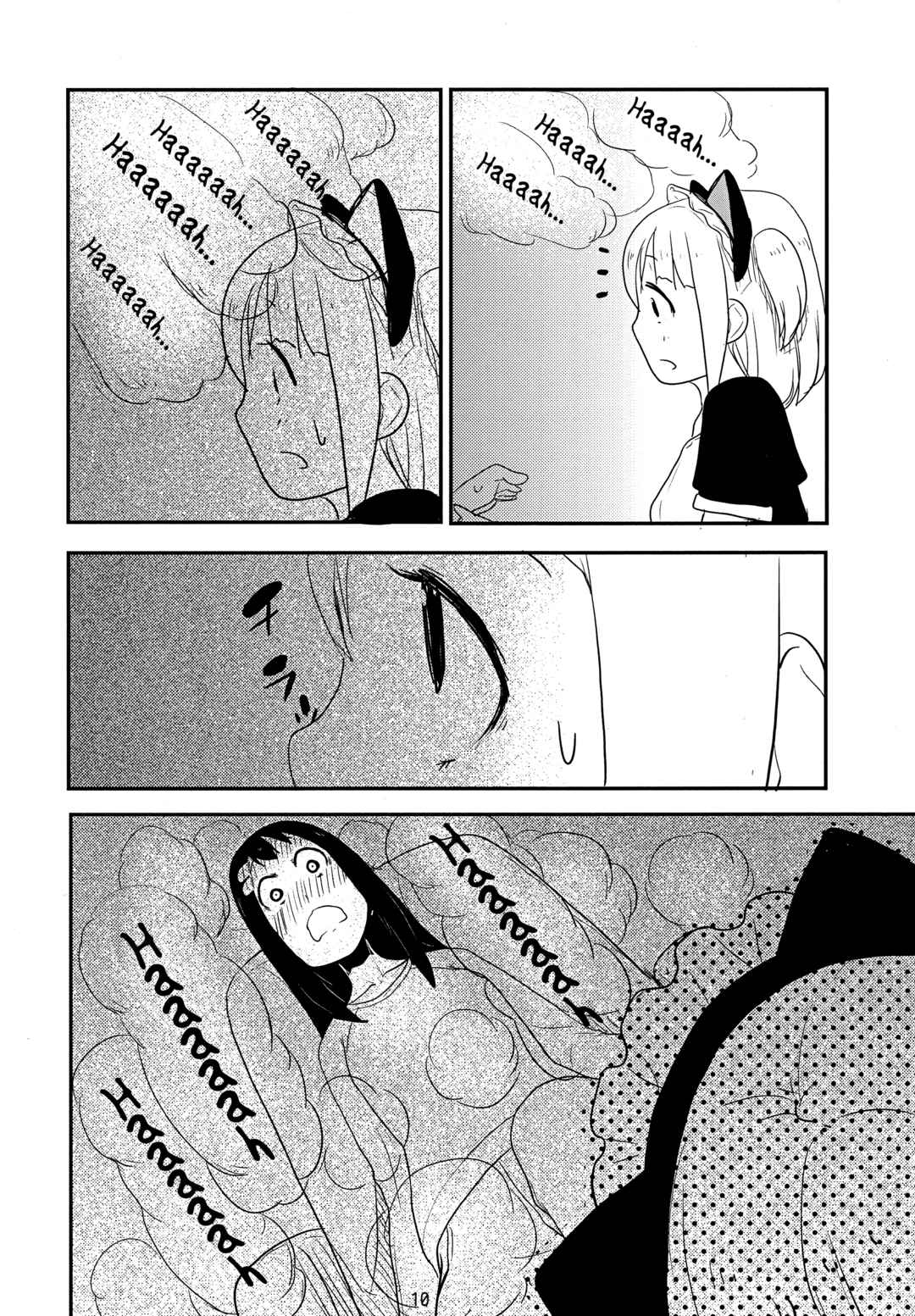Page 9 Chapter Unknown_04a0 Nekogurui Minako-san Extra: Catgirl Maid Massage Parlour Meinyan