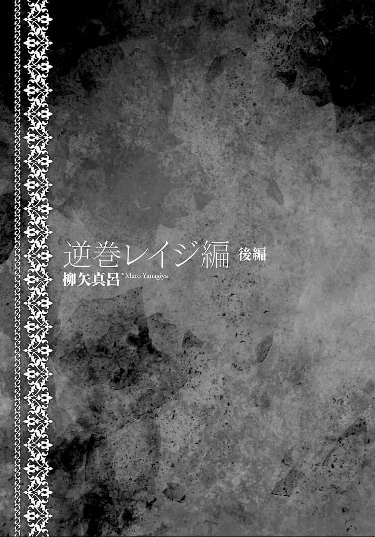 Page 1 Chapter 3 Diabolik Lovers: More Blood - Sakamaki Arc Sequel (Kanato・Shuu・Reiji)