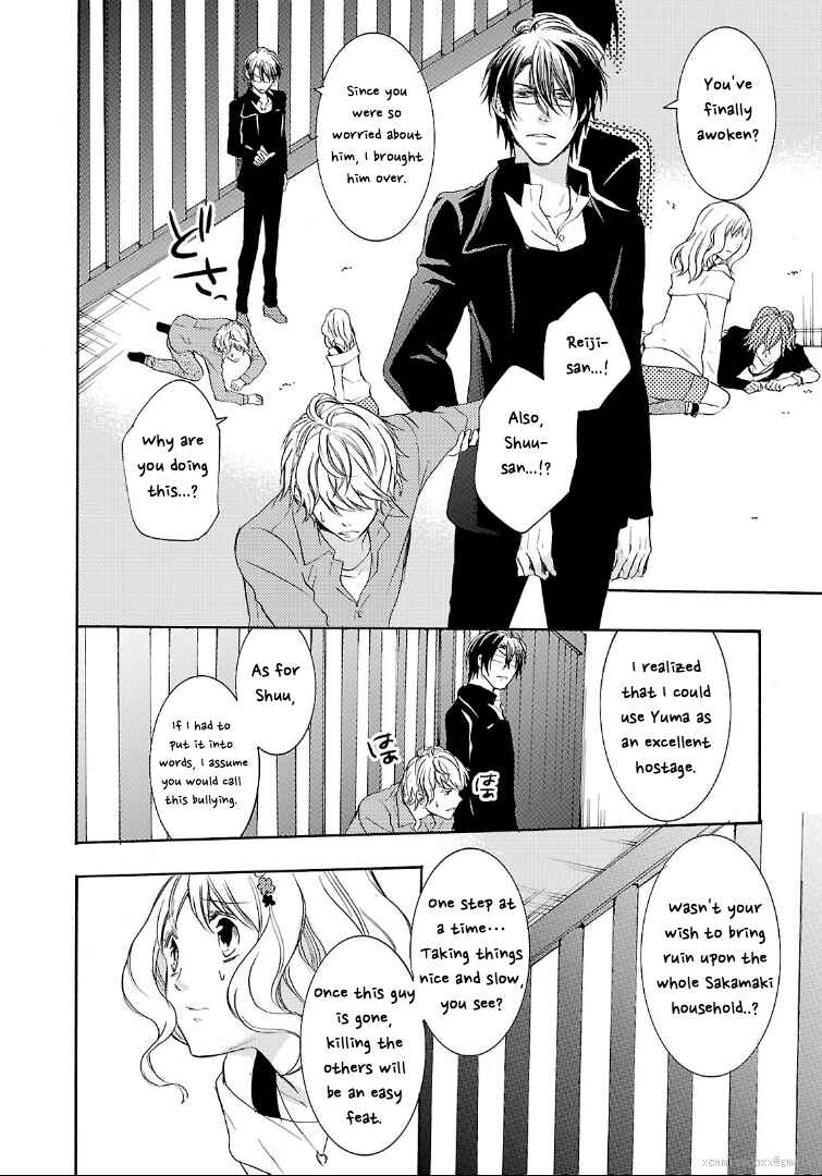Page 24 Chapter 3 Diabolik Lovers: More Blood - Sakamaki Arc Sequel (Kanato・Shuu・Reiji)