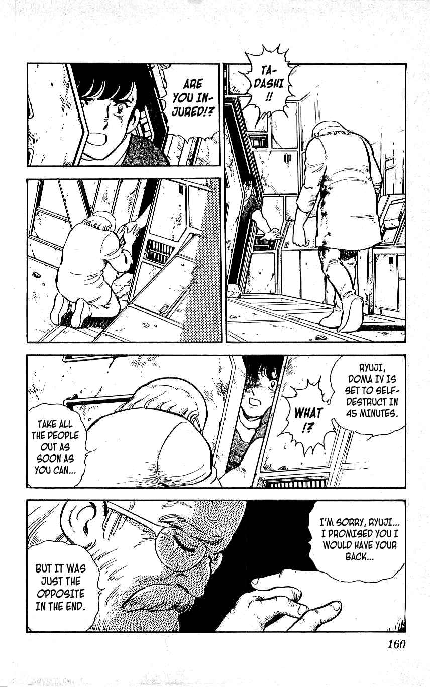 Page 12 Chapter 64 Ryu