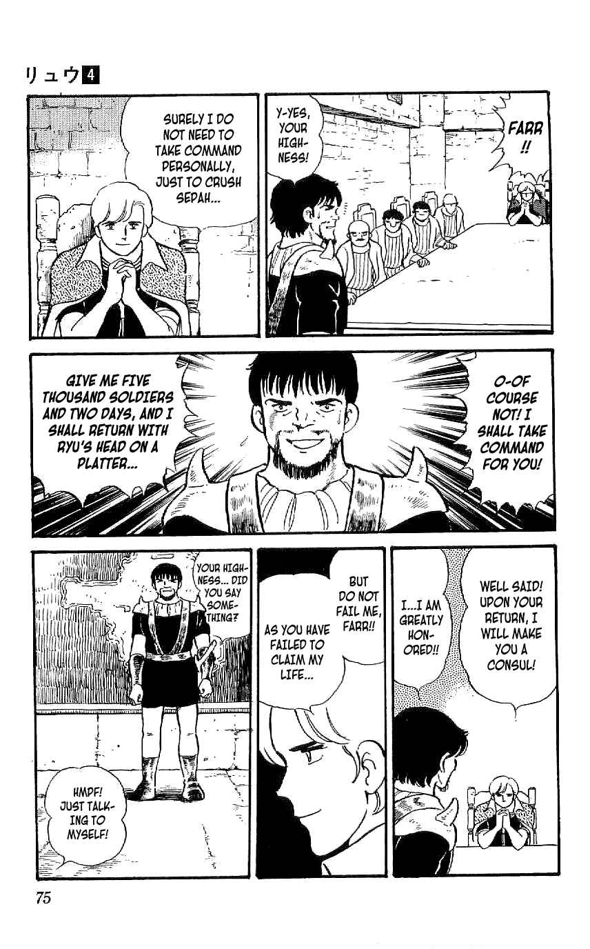 Page 17 Chapter 32 Ryu