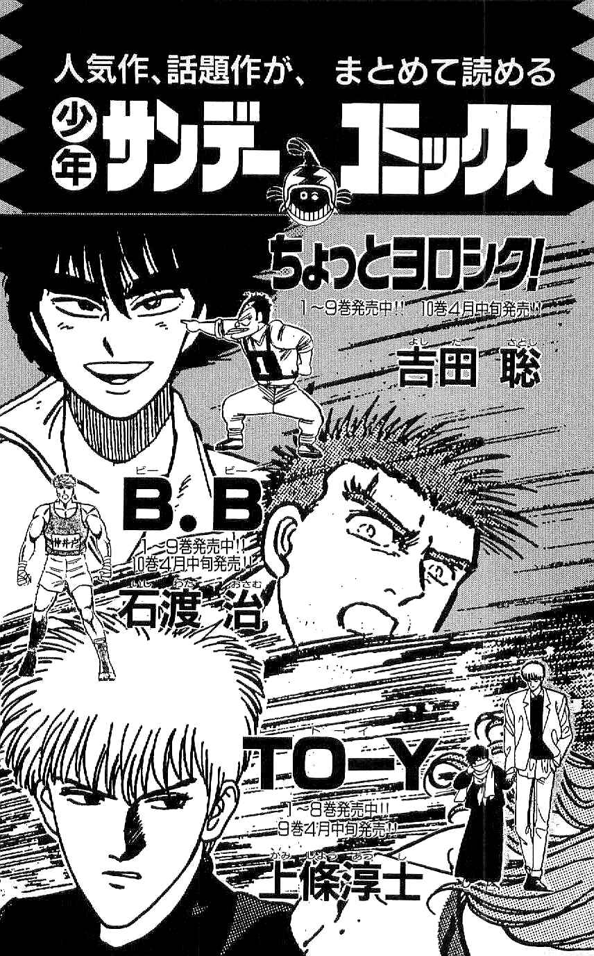 Page 20 Chapter 18 Ryu