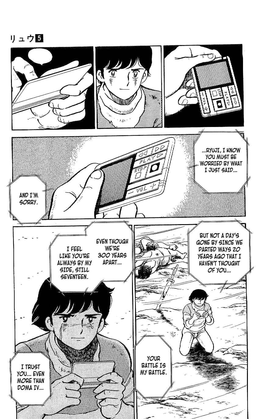 Page 15 Chapter 41 Ryu