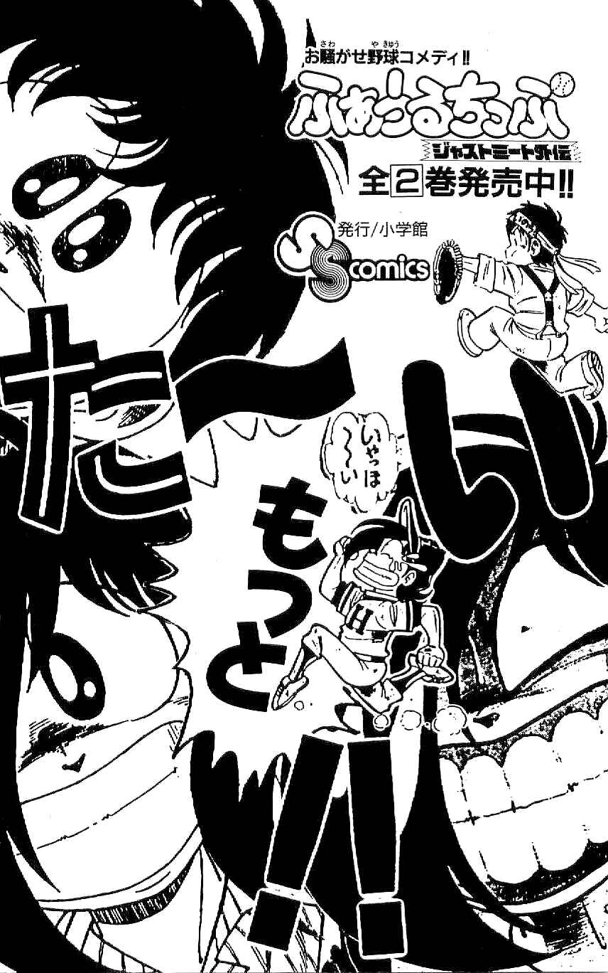 Page 20 Chapter 55 Ryu