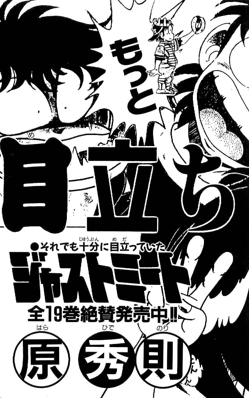 Page 21 Chapter 55 Ryu