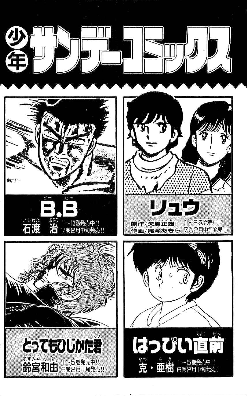 Page 22 Chapter 55 Ryu