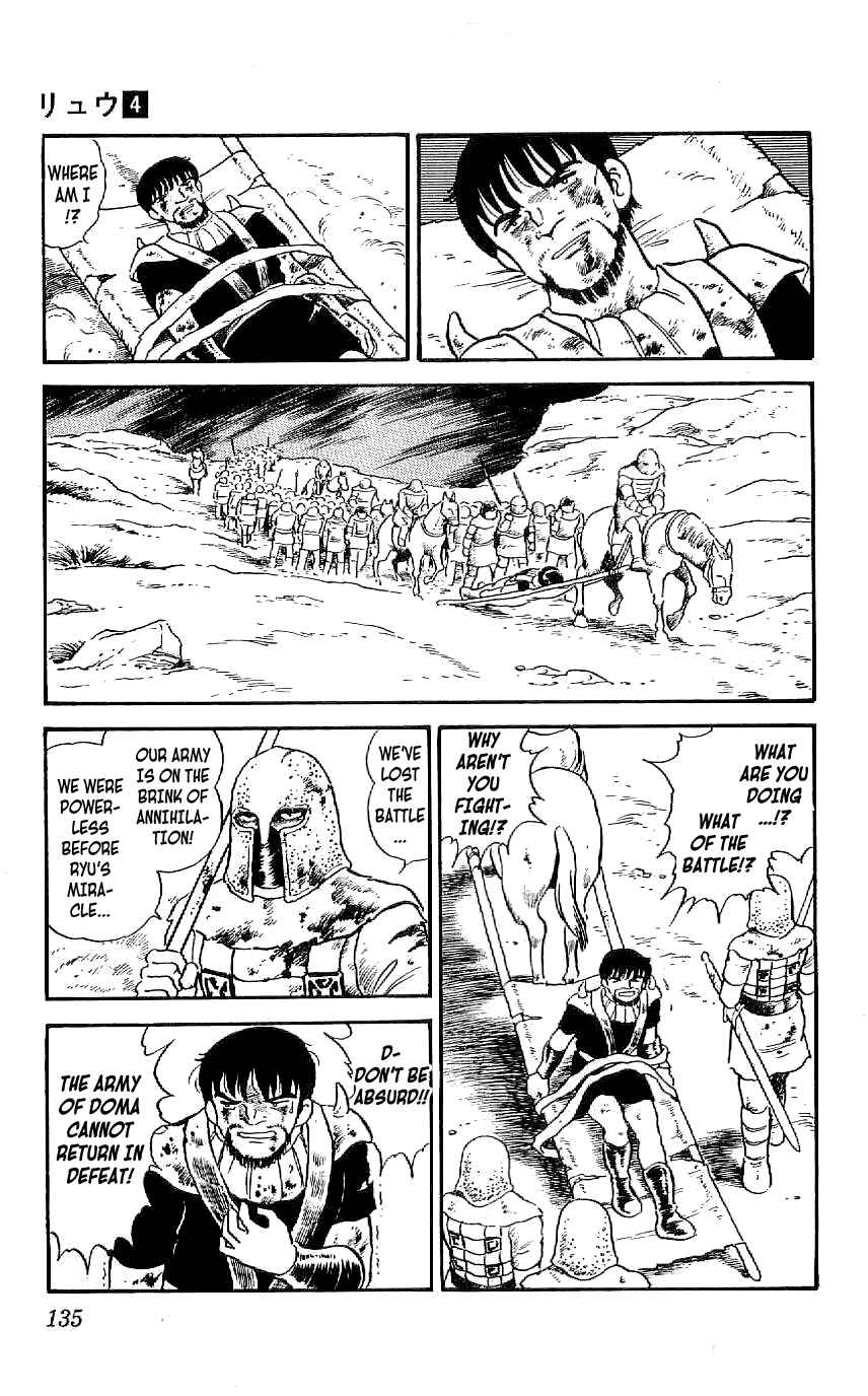 Page 17 Chapter 35 Ryu