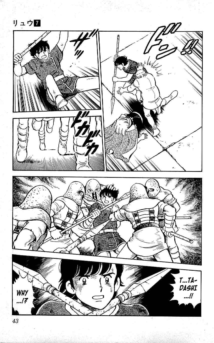 Page 3 Chapter 58 Ryu