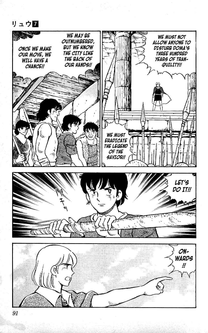 Page 15 Chapter 60 Ryu