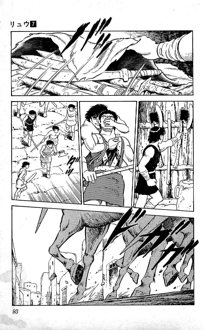Page 17 Chapter 60 Ryu