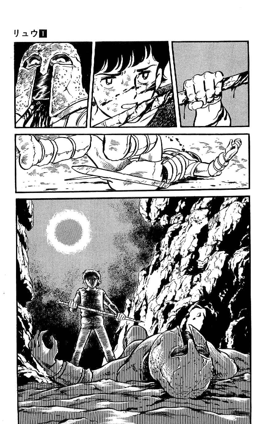 Page 19 Chapter 2 Ryu