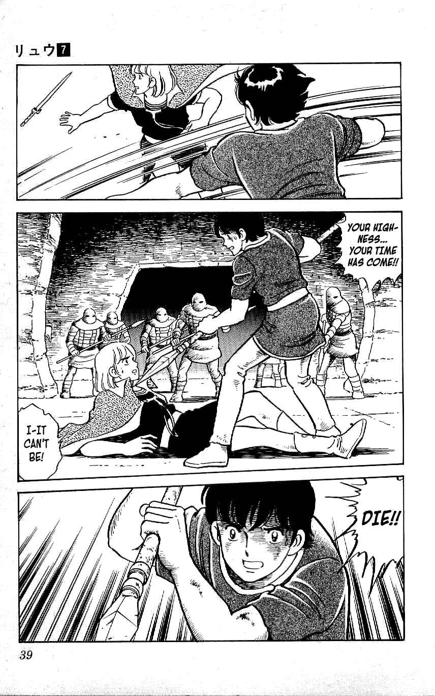 Page 17 Chapter 57 Ryu