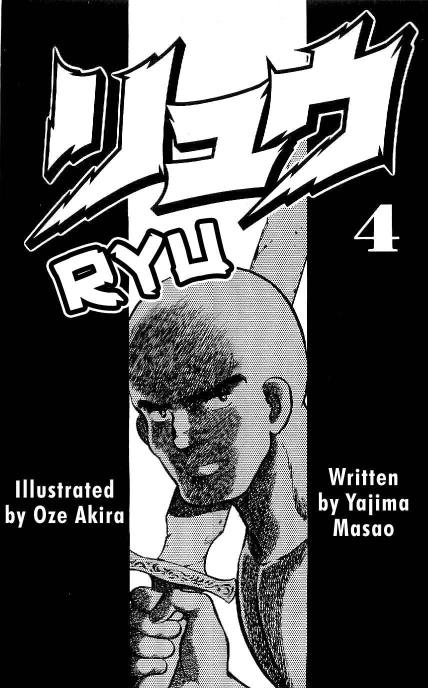 Page 4 Chapter 29 Ryu