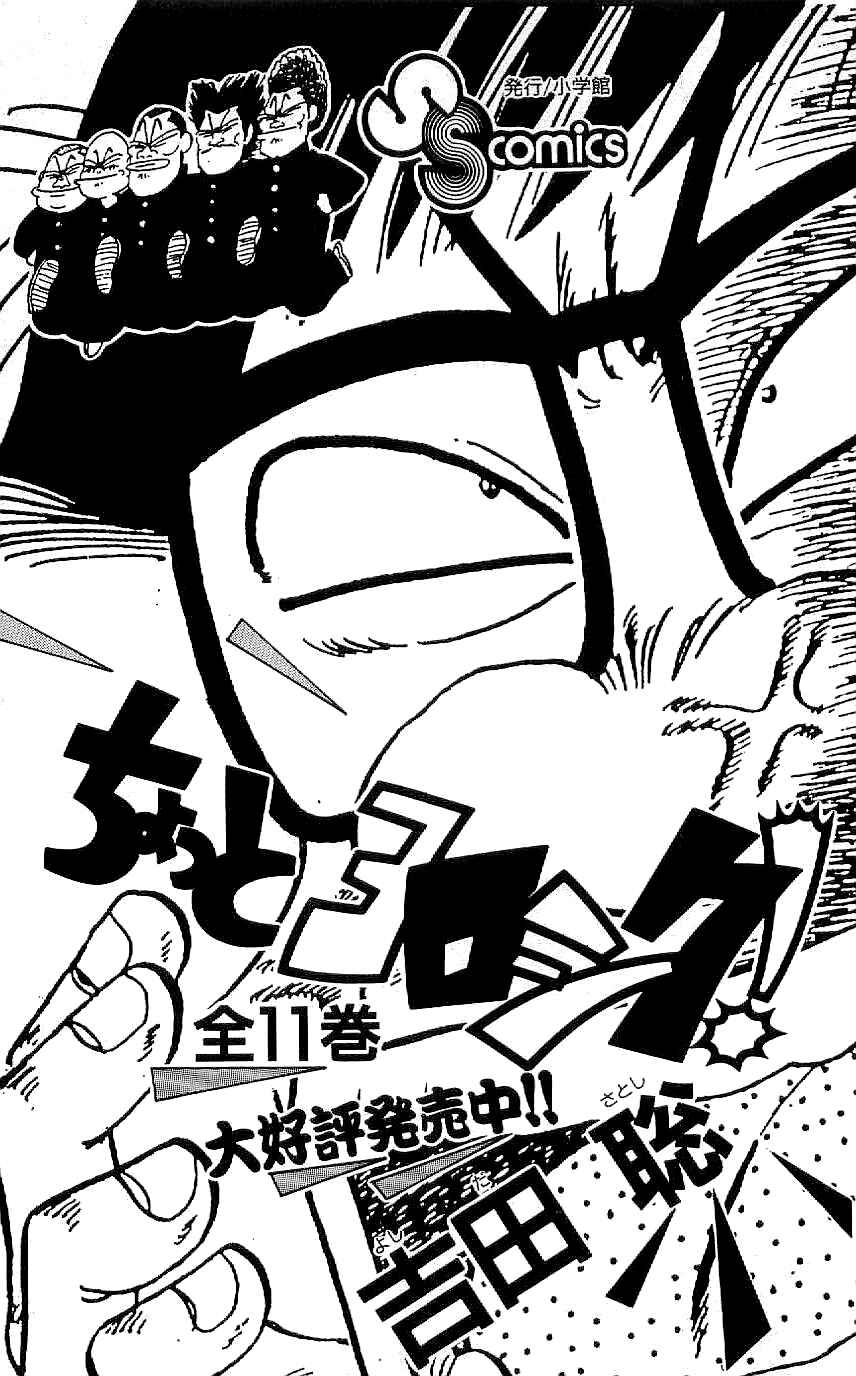 Page 33 Chapter 37 Ryu