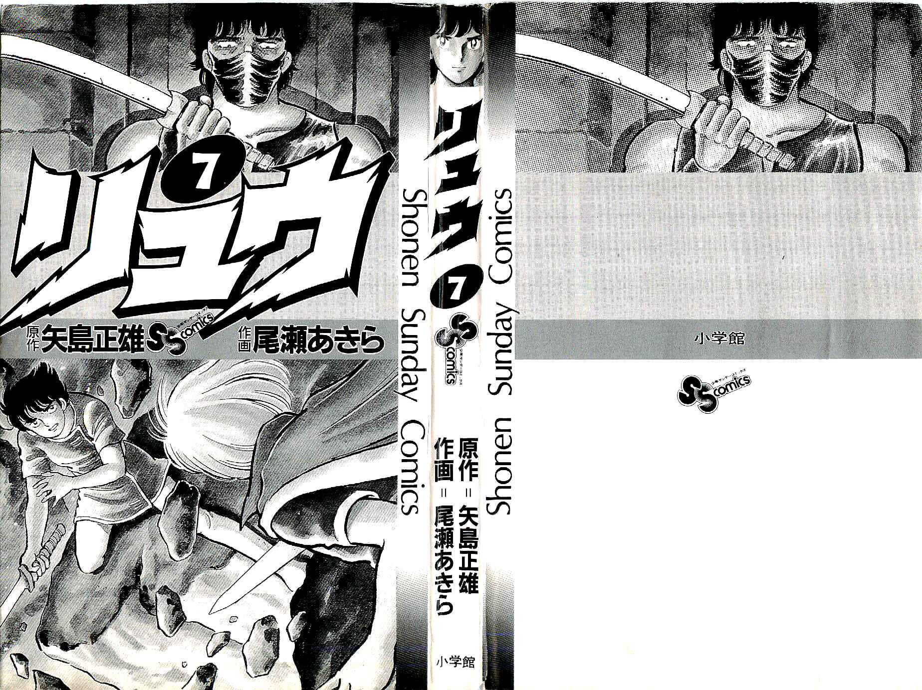 Page 3 Chapter 56 Ryu