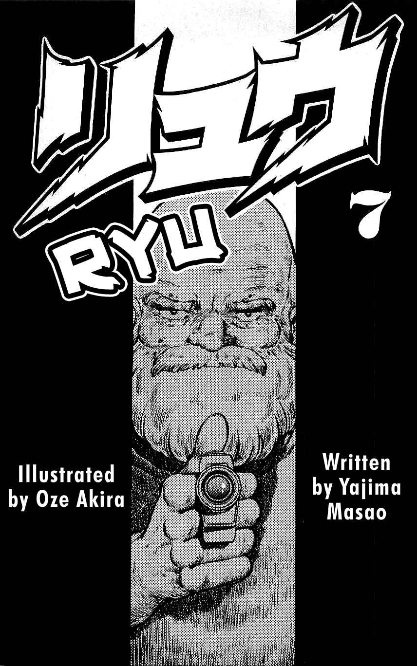 Page 4 Chapter 56 Ryu