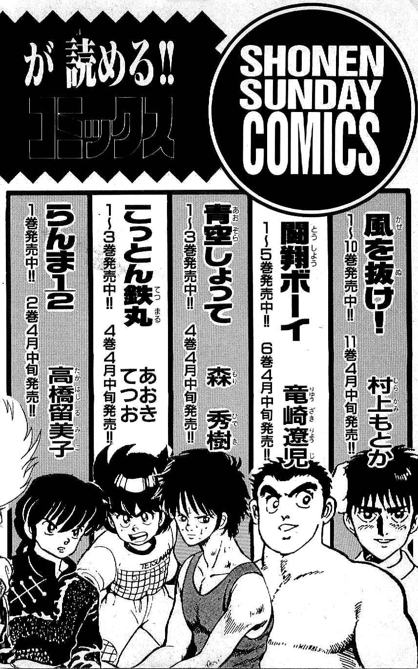 Page 22 Chapter 65 Ryu