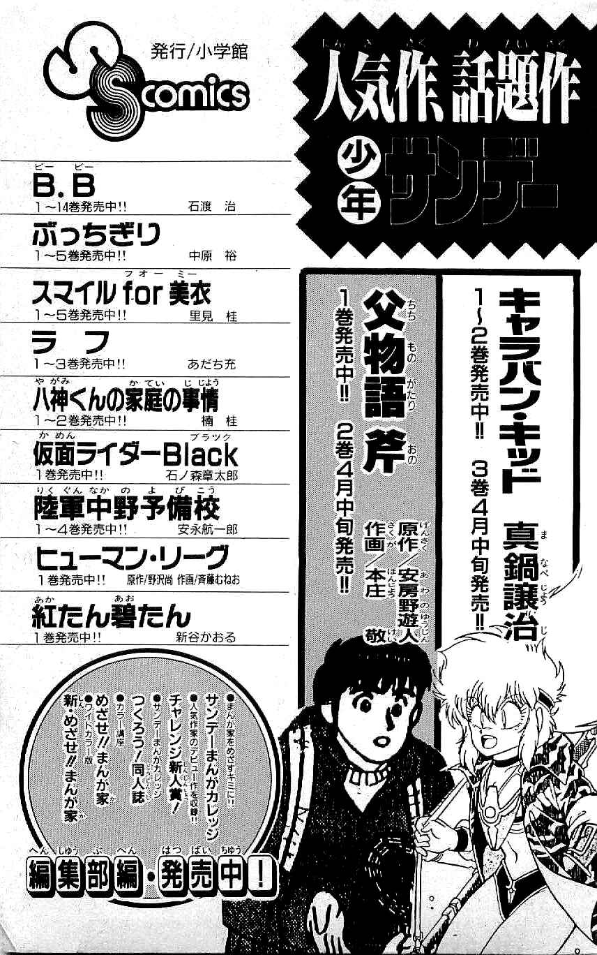 Page 23 Chapter 65 Ryu