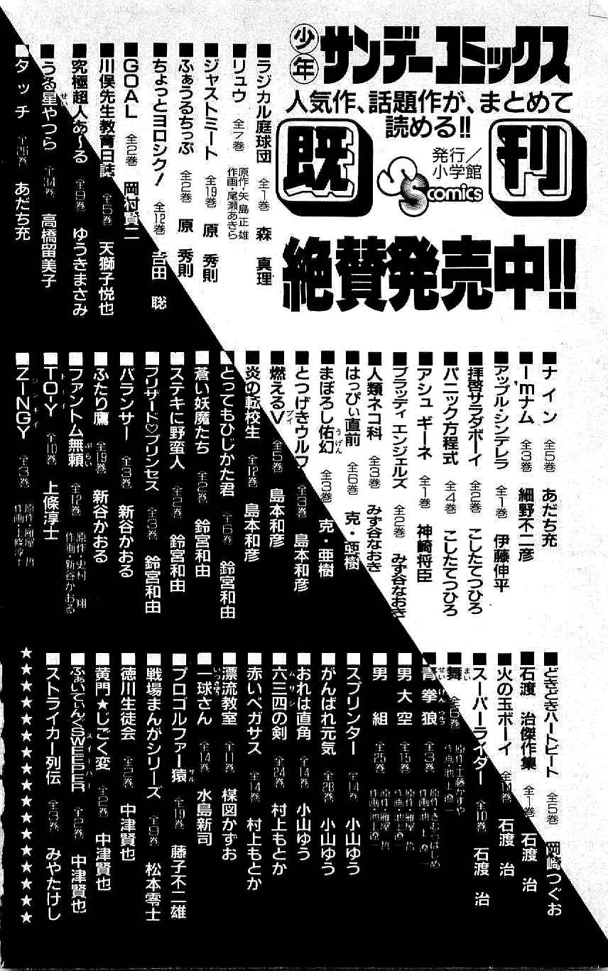 Page 24 Chapter 65 Ryu