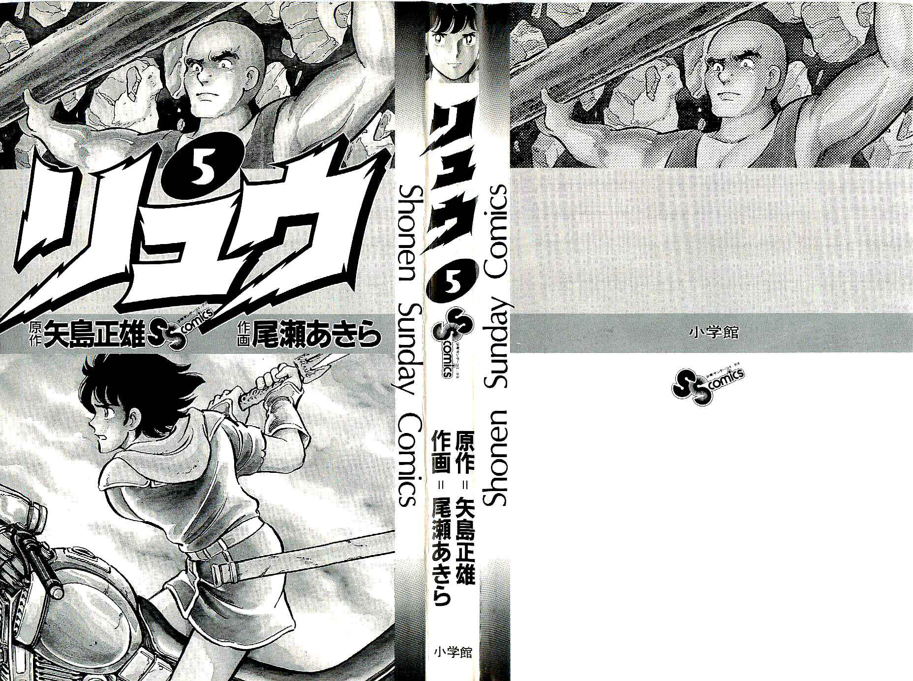 Page 3 Chapter 38 Ryu