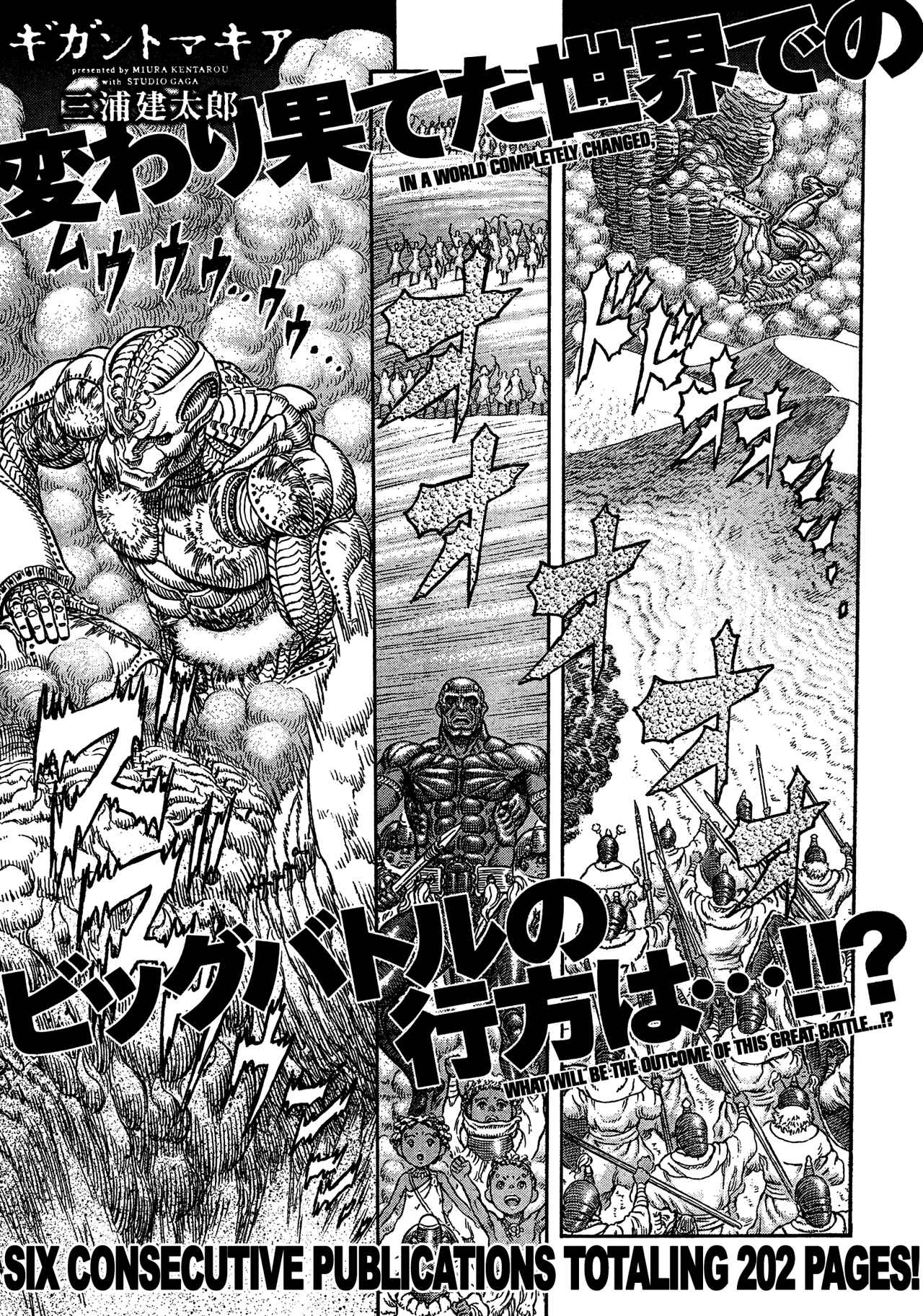 Page 1 Chapter 6 Giganto Maxia