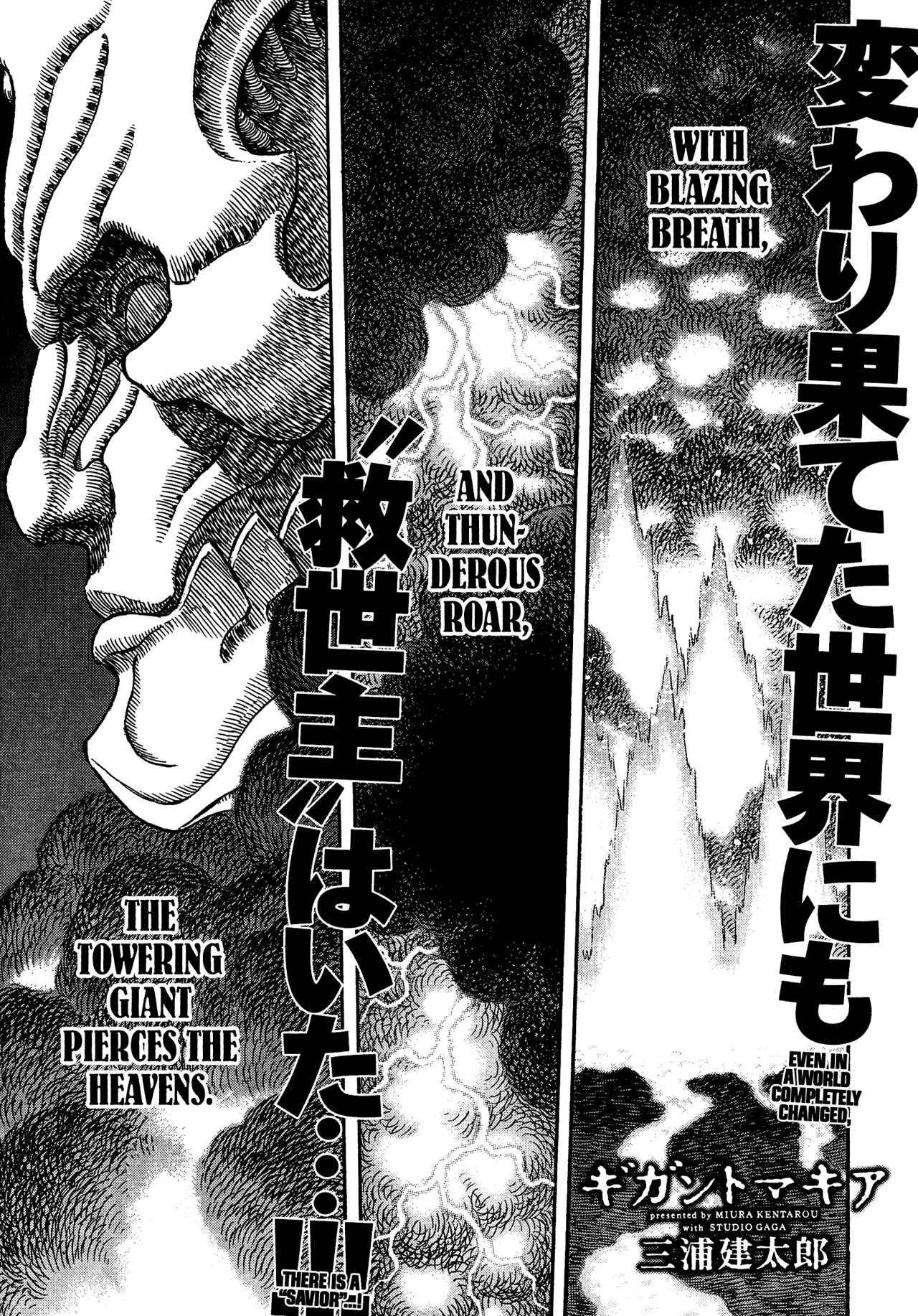Page 1 Chapter 5 Giganto Maxia