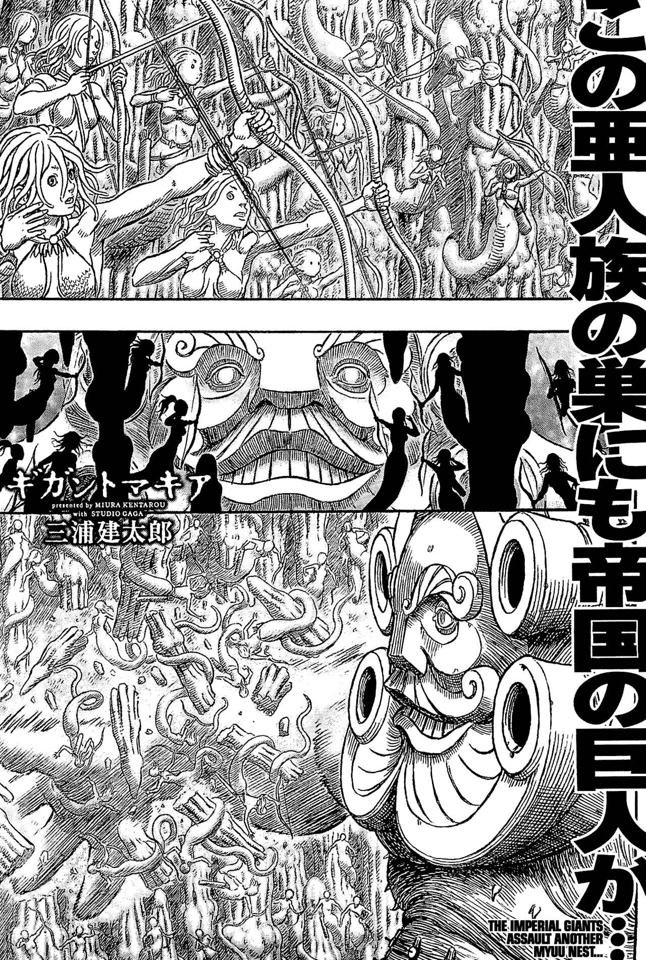 Page 1 Chapter 7 Giganto Maxia