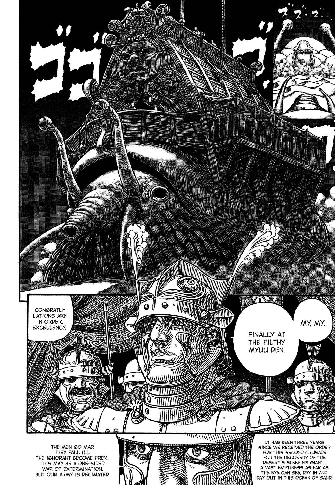 Page 3 Chapter 4 Giganto Maxia