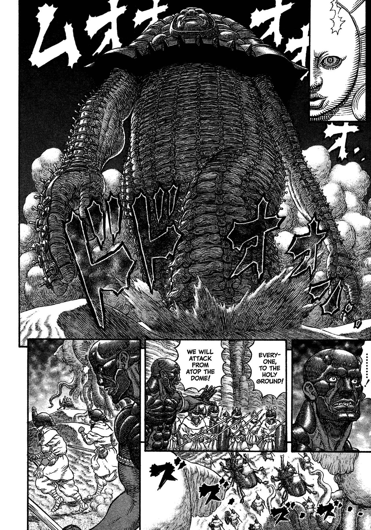 Page 5 Chapter 4 Giganto Maxia