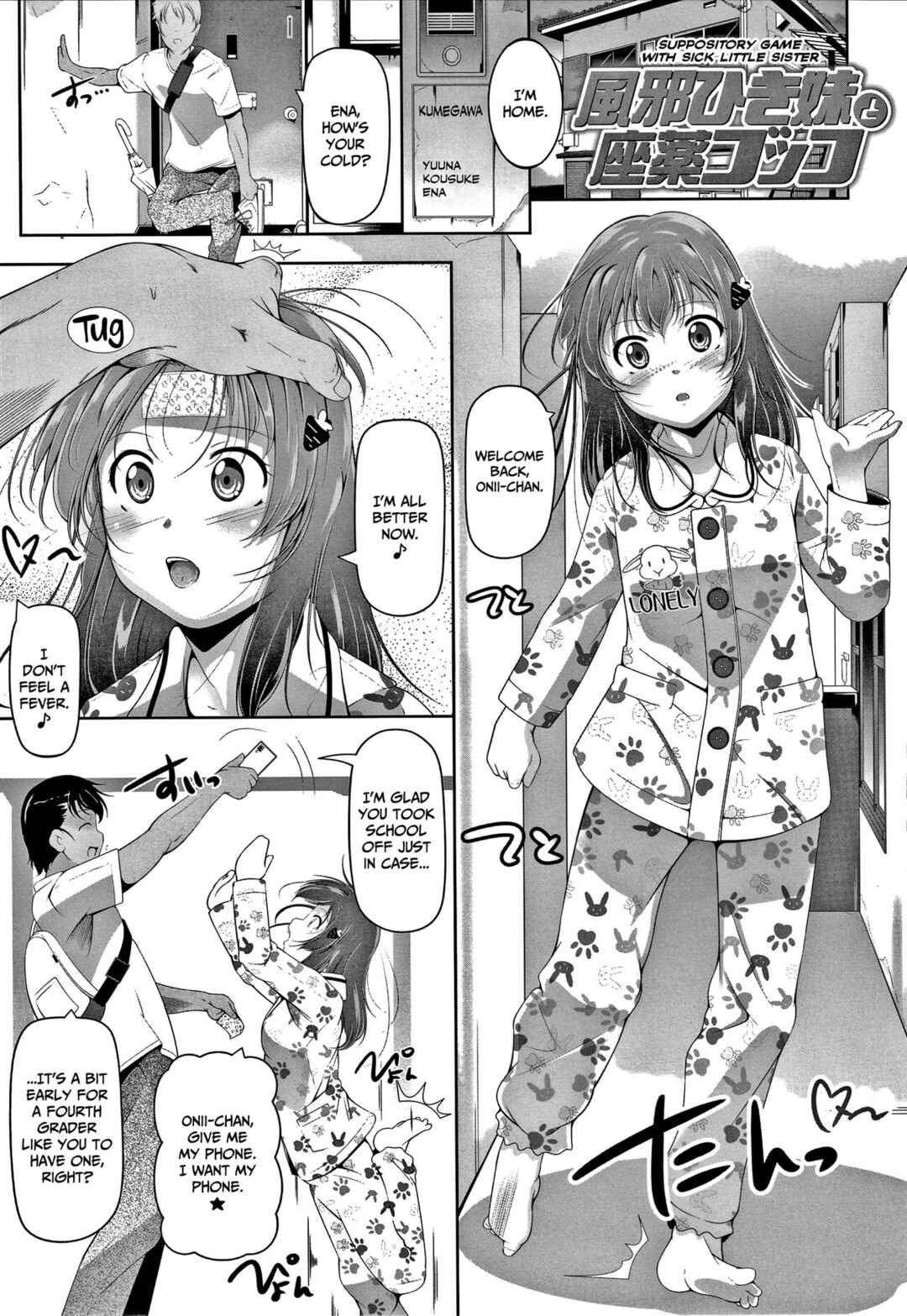 Page 1 Chapter 6 Chisaiko demo zenbuhairu ana