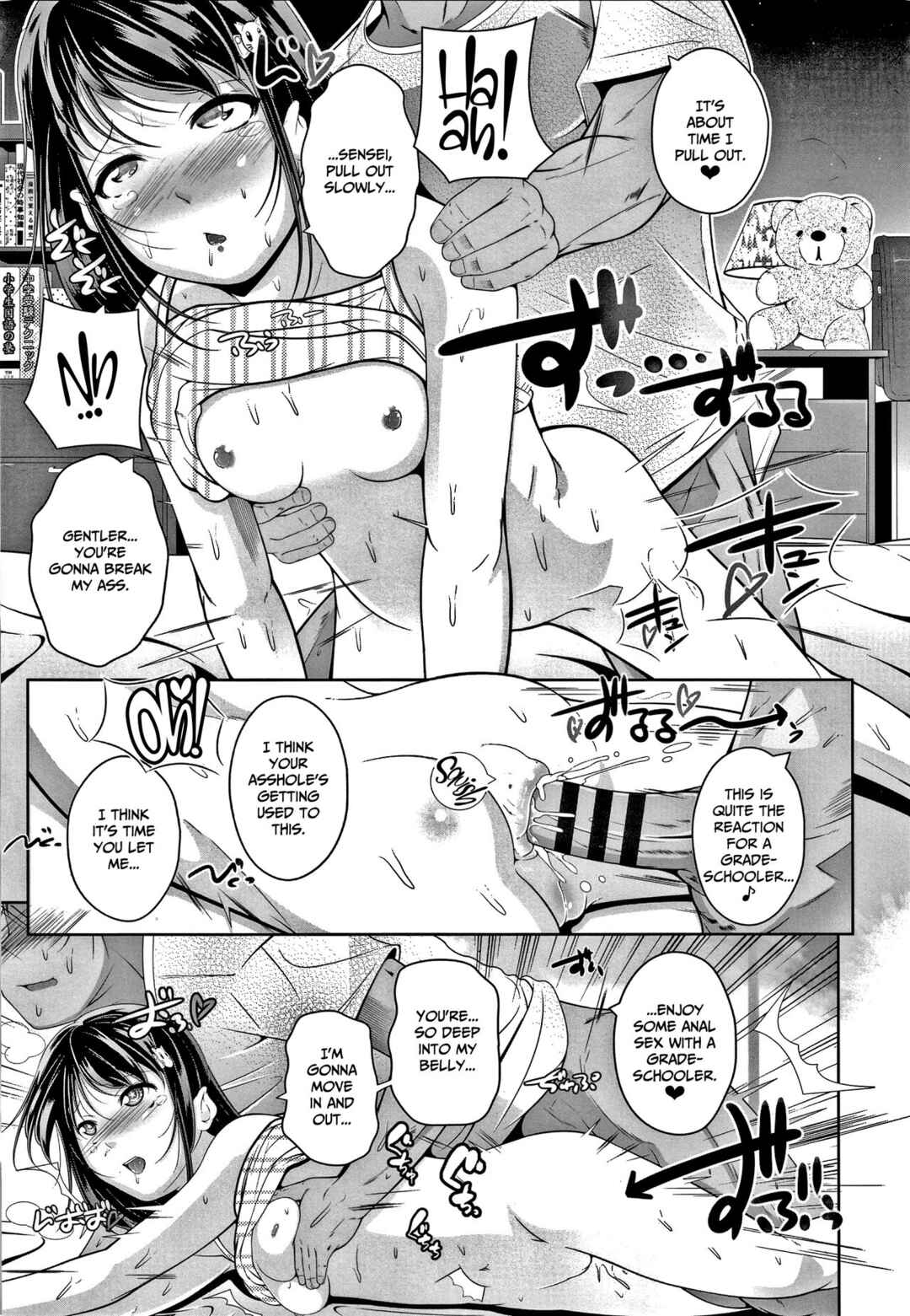 Page 15 Chapter 7 Chisaiko demo zenbuhairu ana