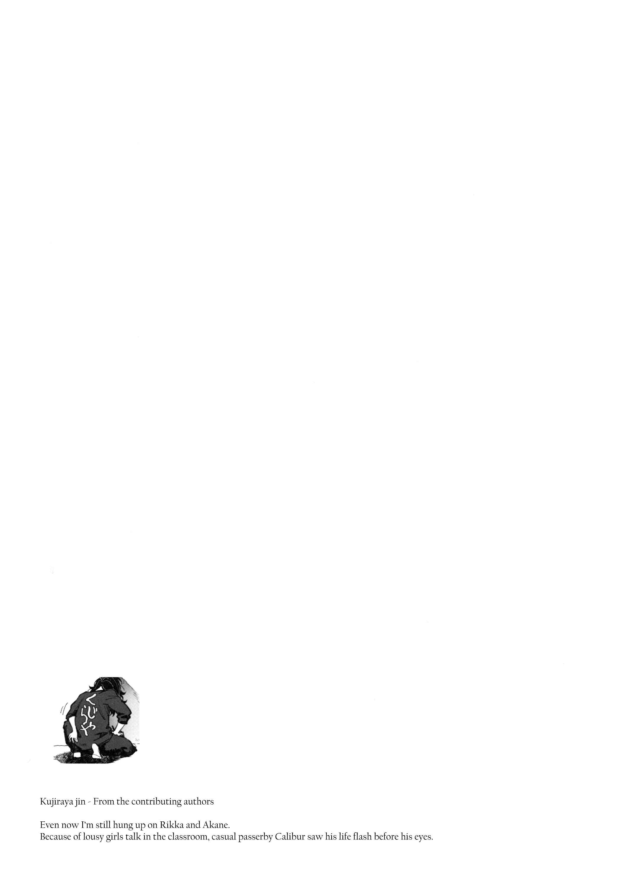 Page 17 Chapter 2 SSSS.GRIDMAN: Heroine Archive