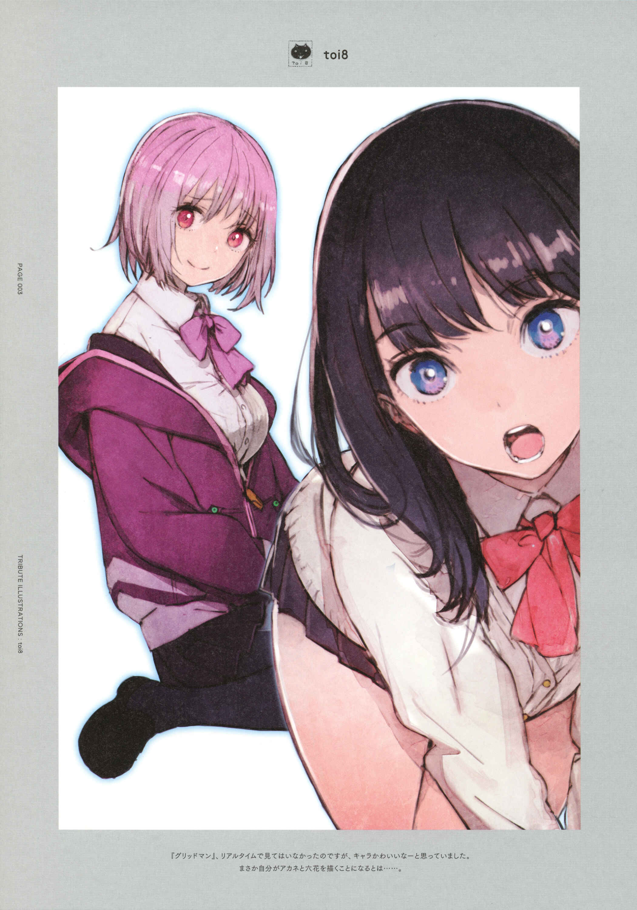 Page 2 Chapter 0 SSSS.GRIDMAN: Heroine Archive