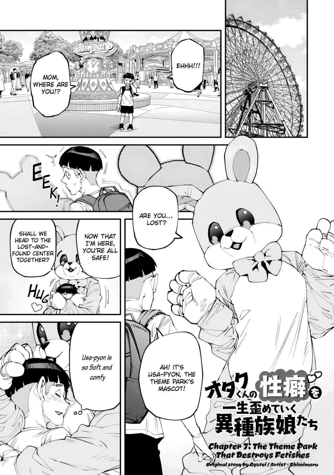 Page 2 Chapter 7 Otaku-kun no Seiheki wo Isshou Yugamete Iku Ishuzoku Musume-tachi