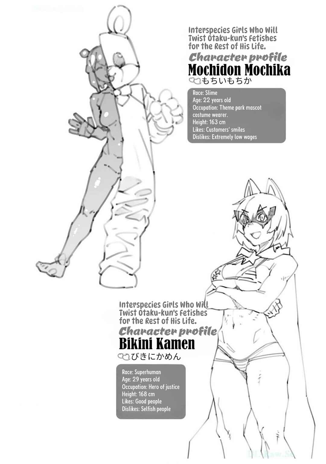 Page 33 Chapter 7.5 Otaku-kun no Seiheki wo Isshou Yugamete Iku Ishuzoku Musume-tachi
