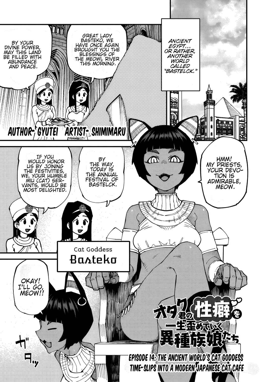 Page 2 Chapter 14 Otaku-kun no Seiheki wo Isshou Yugamete Iku Ishuzoku Musume-tachi