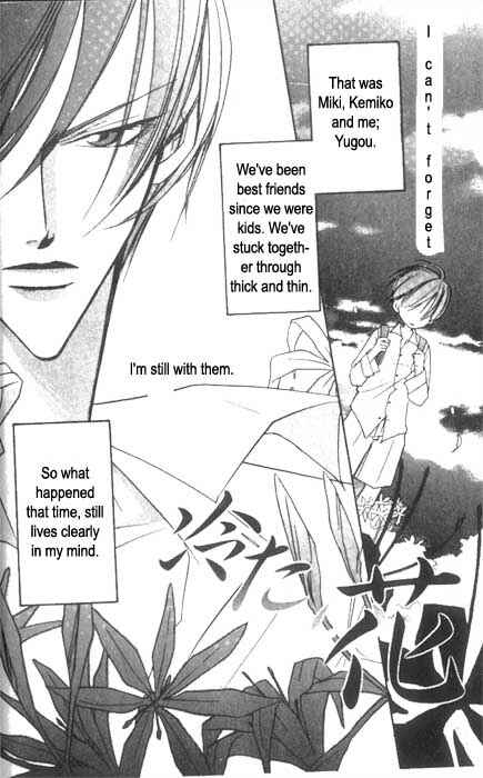 Page 5 Chapter 2 Ai no Aura