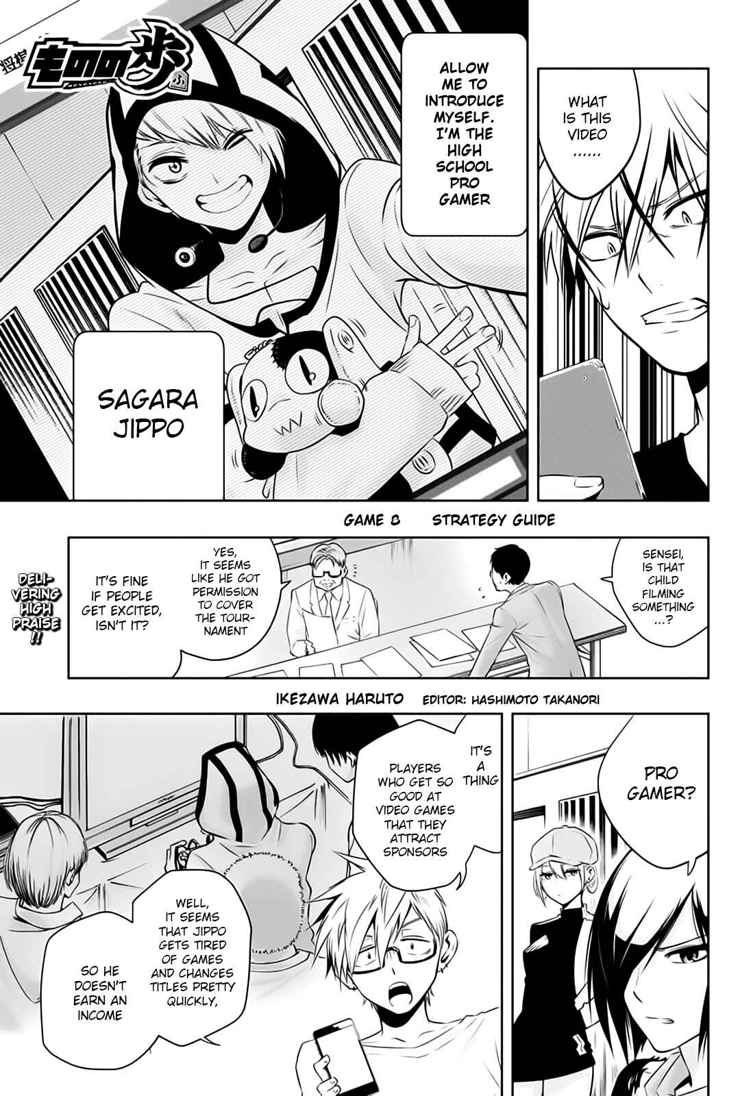 Page 1 Chapter 8 Mononofu