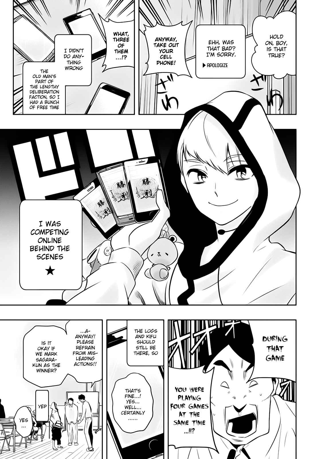 Page 3 Chapter 8 Mononofu