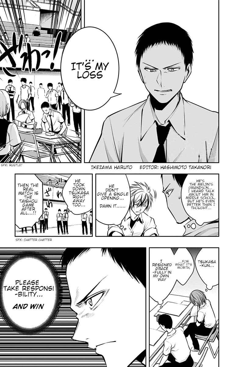 Page 2 Chapter 22 Mononofu