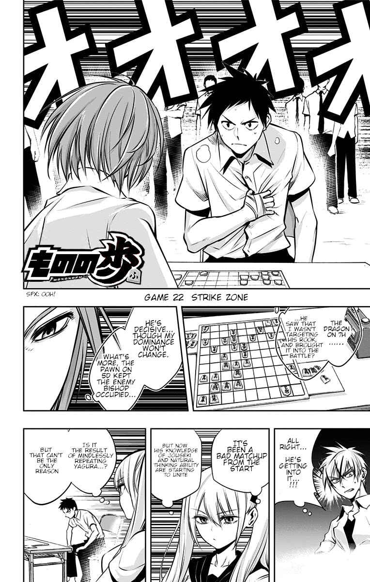 Page 3 Chapter 22 Mononofu